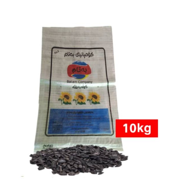 Black Sunflower Seeds